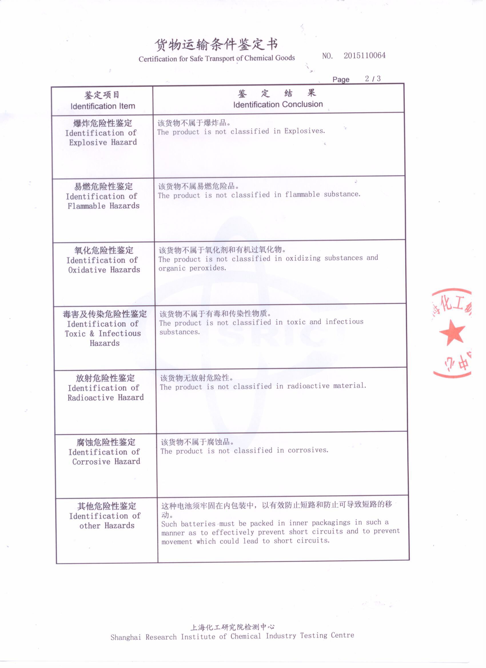 运输报告(空运）3_看图王