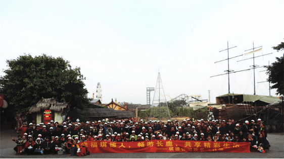 On December 31, 2015, Qi De Company organized a one-day tourto the Chuanloo Grange.